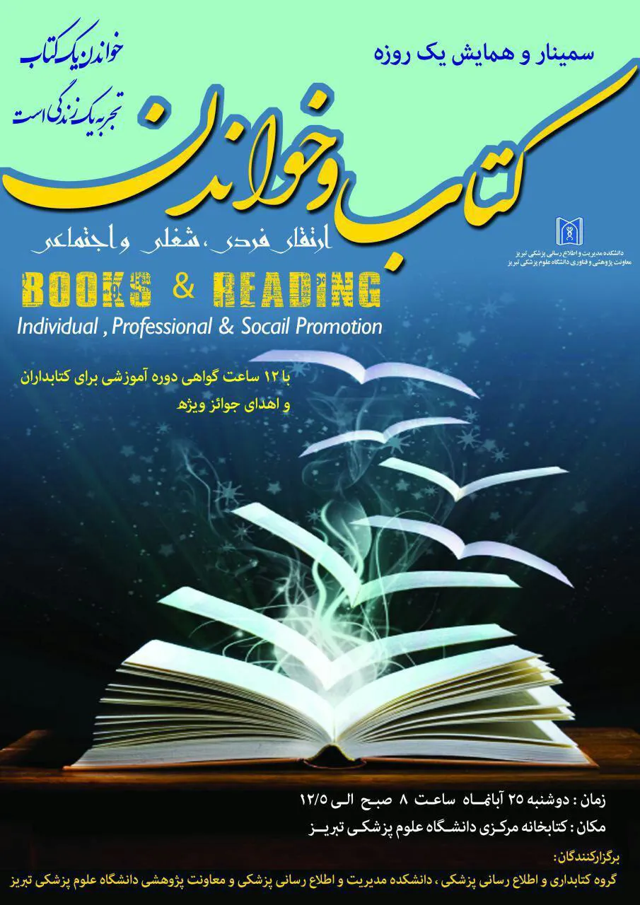 گزارش كوتاه  همايش