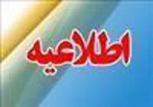 خبر فوری در مورد مراسم اختتامیه جشنواره پژوهشی