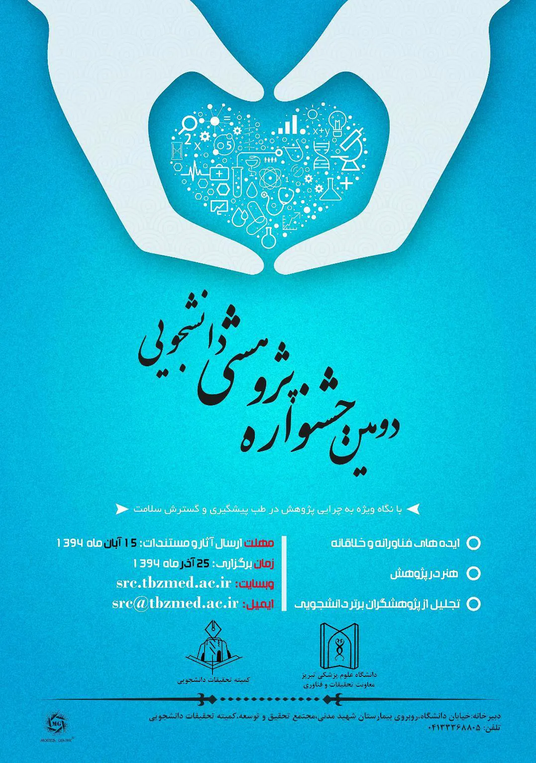 محوريت پژوهش هاي كيفي محصول محور در تحقيقات دانشجويي