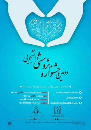 محوريت پژوهش هاي كيفي محصول محور در تحقيقات دانشجويي
