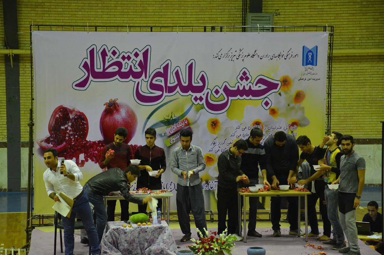 جشن یلدای انتظار در خوابگاه های دانشجویی برادران و خواهران دانشگاه برگزار شد