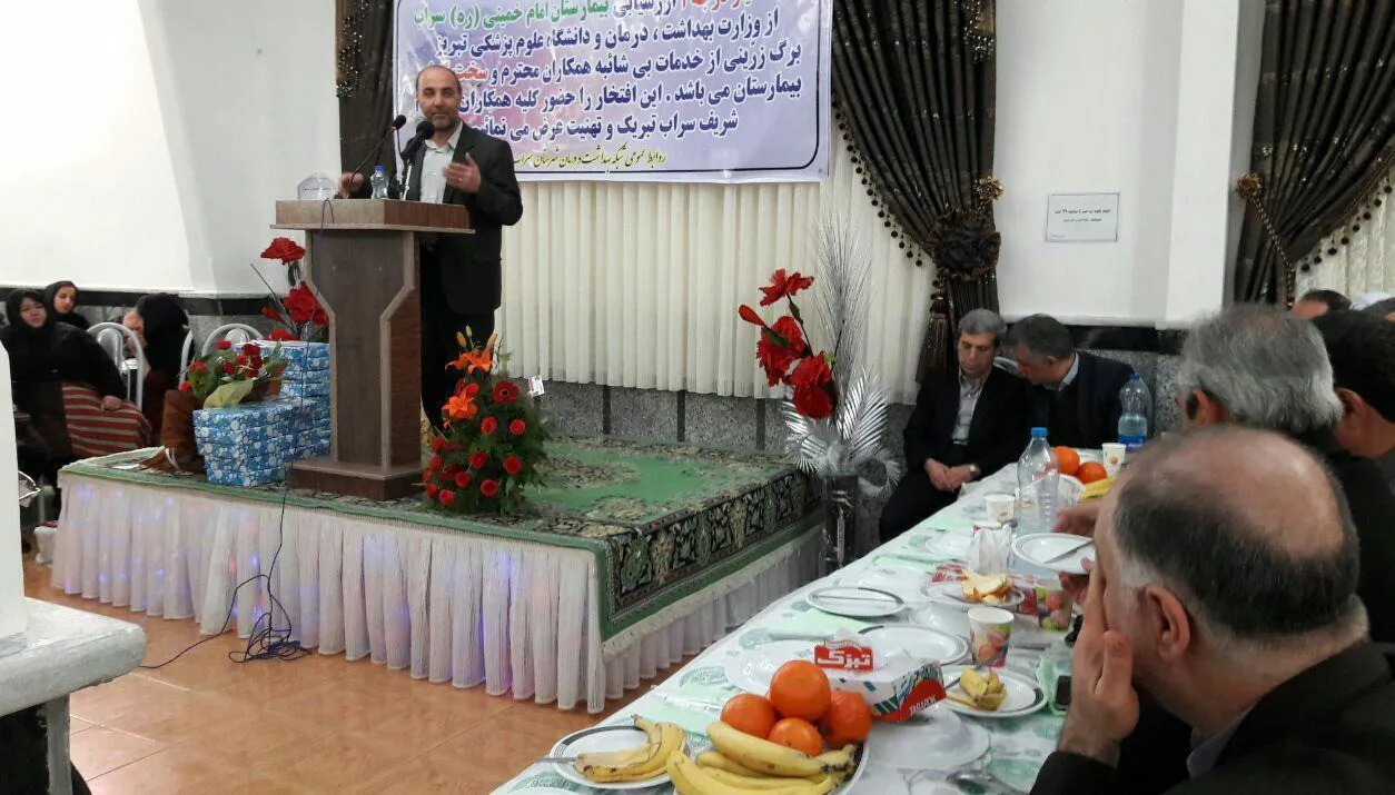 بیمارستان سراب امتیاز درجه1 ارزشیابی وزارت بهداشت درمان و آموزش پزشکی را کسب نمود