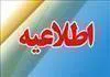 اعلام برقراري دسترسي آزمايشي (Trial) دانشگاه‌هاي علوم پزشكي كشور به مجله New England Journal of Medicine
