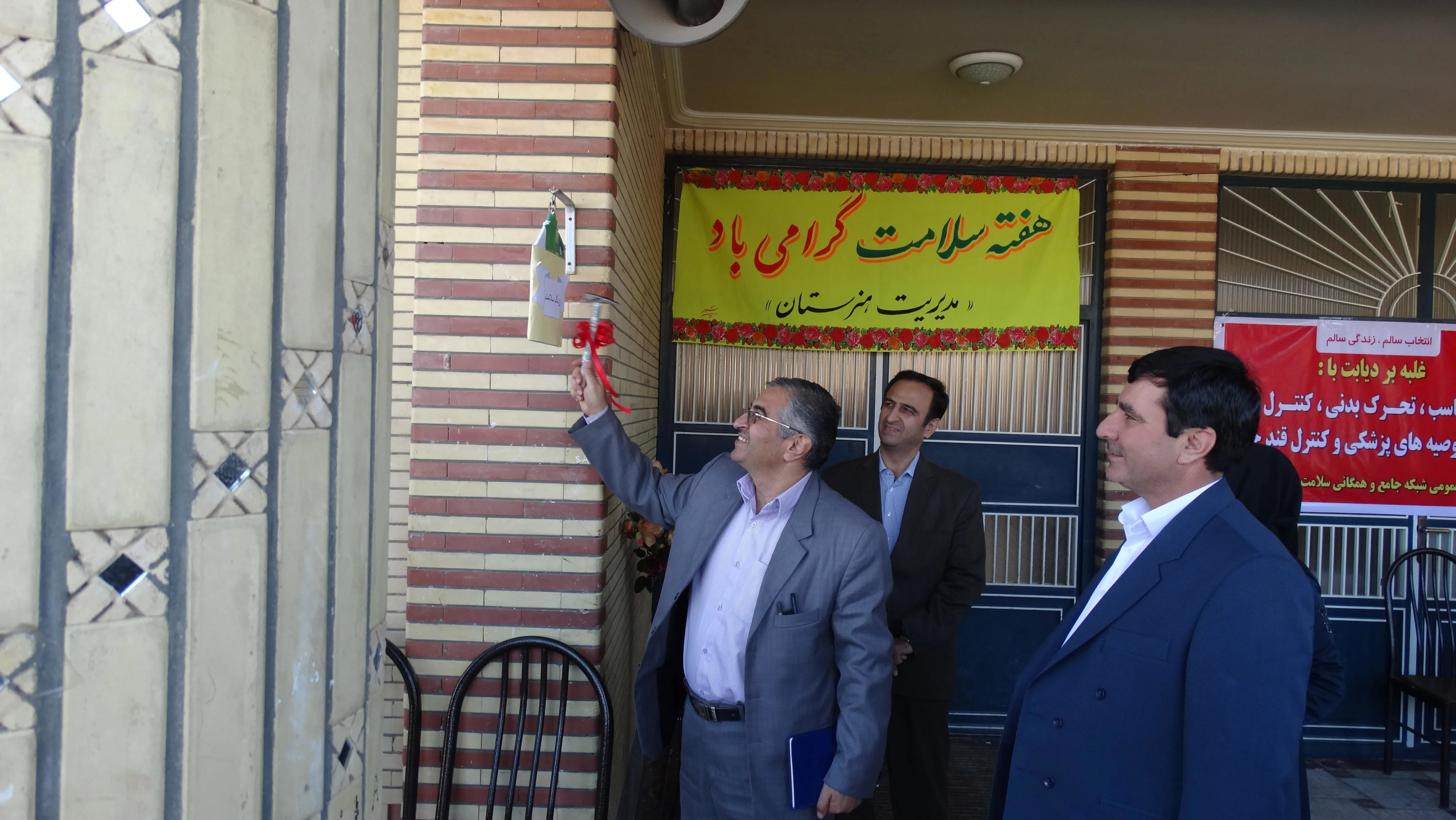 نواختن زنگ سلامت در مدارس شهرستان اسکو