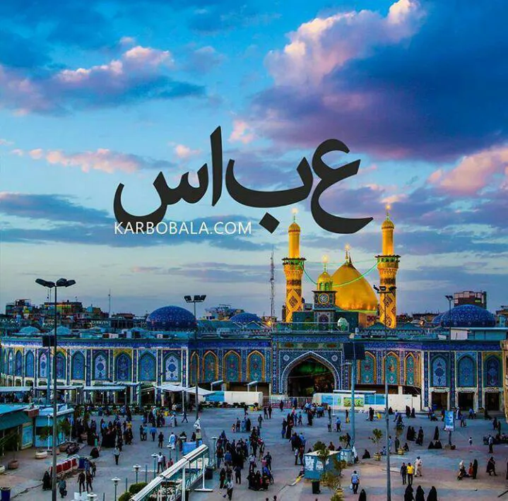 عباس بن علی (ع ) الگوی جانبازان راه حق