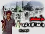 آزاد سازی خرمشهر