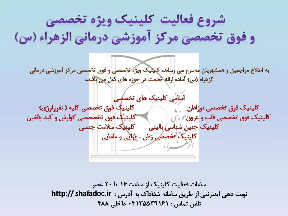 با حضور متخصصین زنان ، نوزادان ، .... 