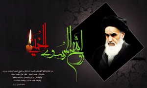فرارسیدن سالروز عروج ملکوتی بنیانگذار کبیر جمهوری اسلامی ایران تسلیت باد.