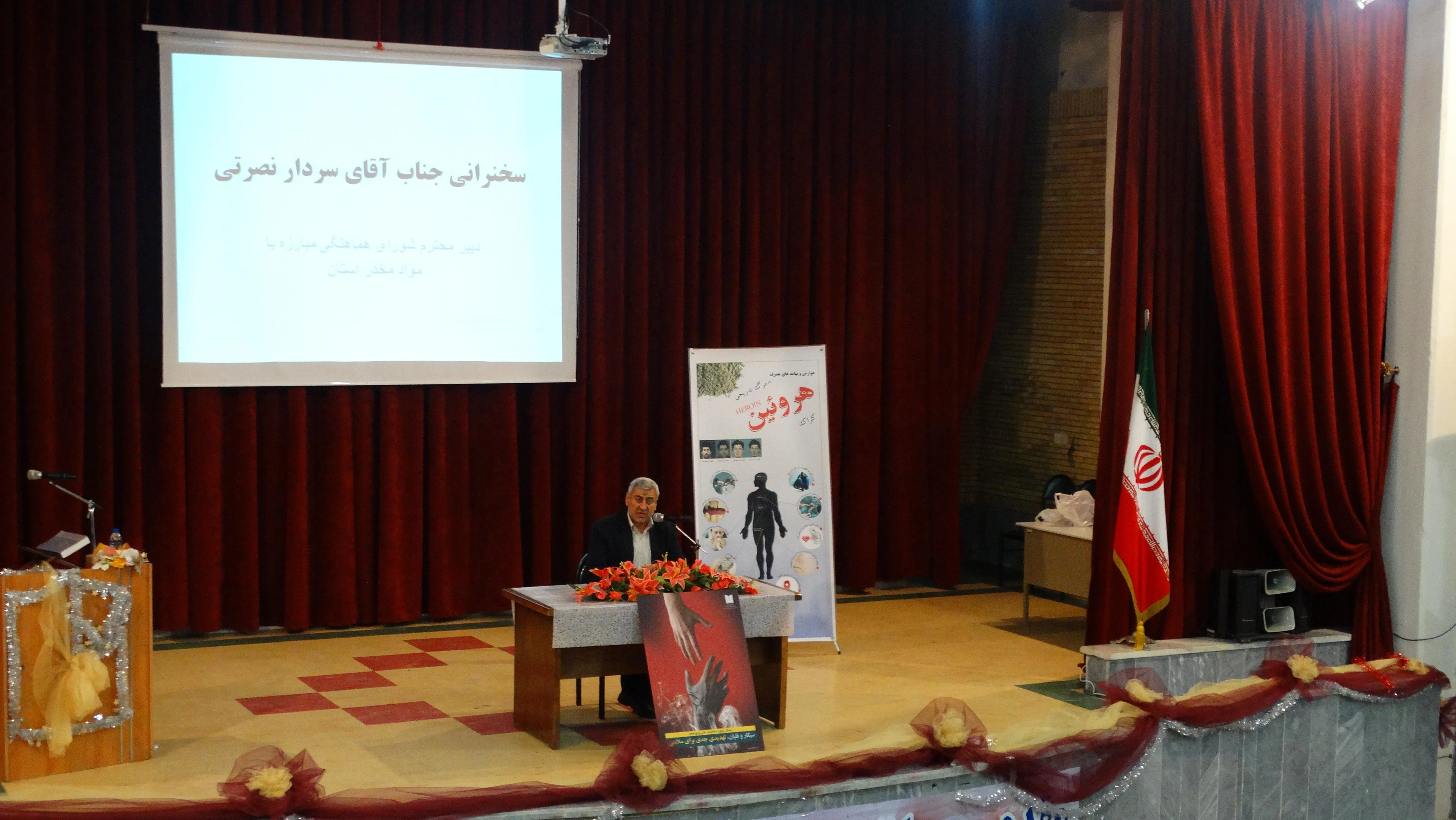 برگزاری همایش پیشگیری از اعتیاد در شهرستان اسکو