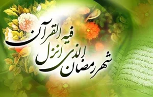 مرکز فرهنگ و معارف قرآن