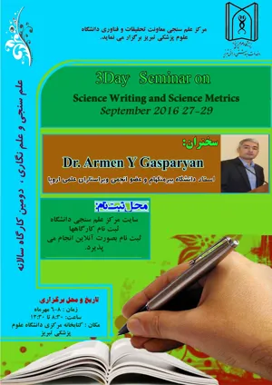 از سری کارگاههای توانمند سازی  اعضای هیئت علمی و سردبیران نشر ،   با موضوع علم سنجی و علم نگاری