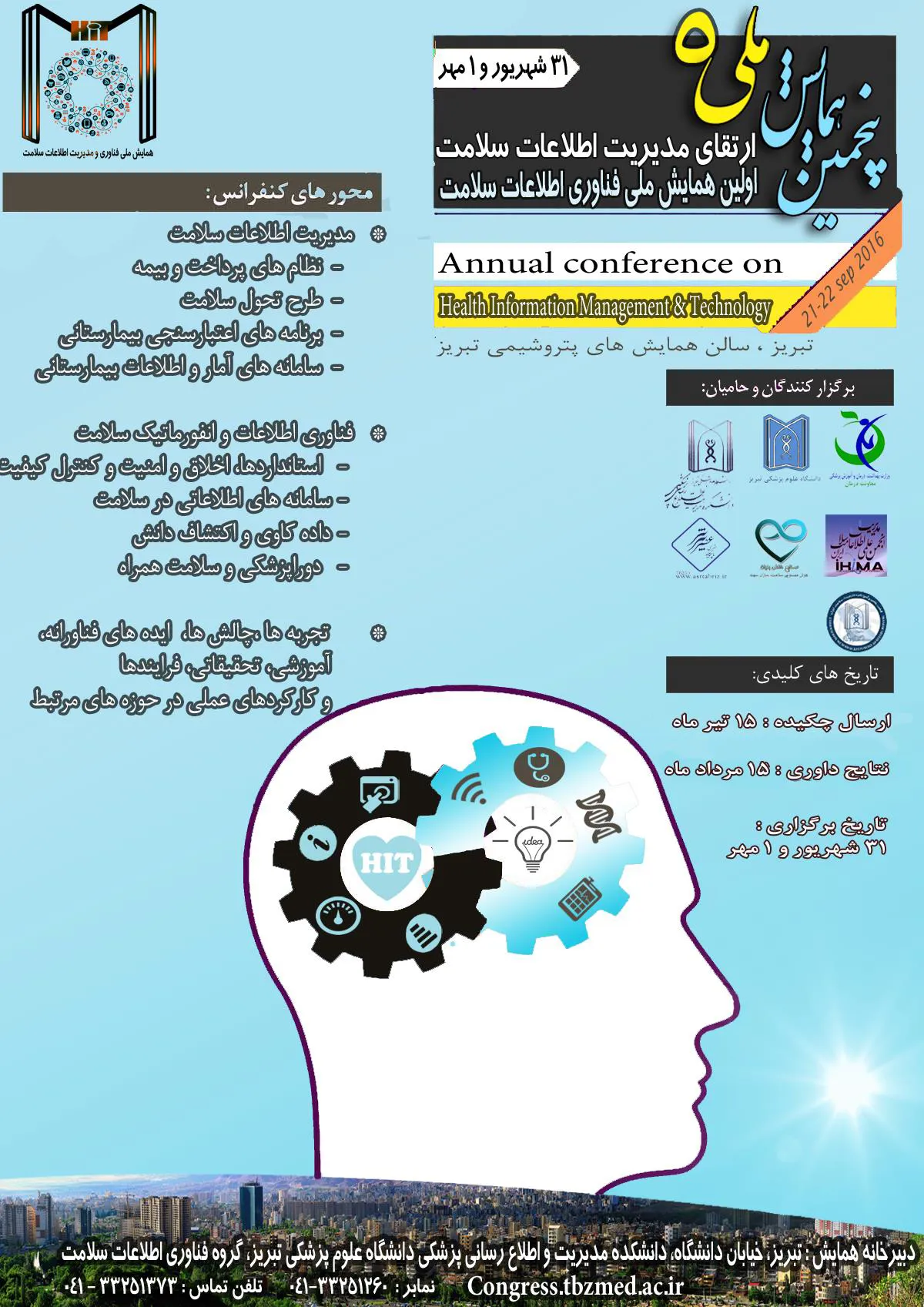 تجربه ها، چالش ها و رویکردها