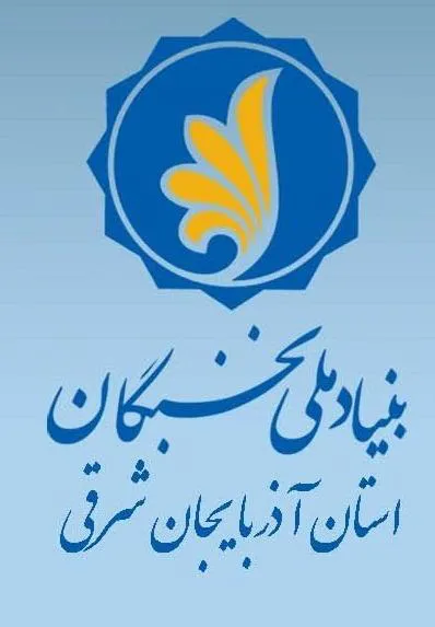 قرارگاه مجازی اعزام نیروی متخصص به مناطق محروم راه اندازی شد