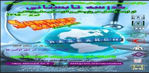 شروع مدرسه تابستانی