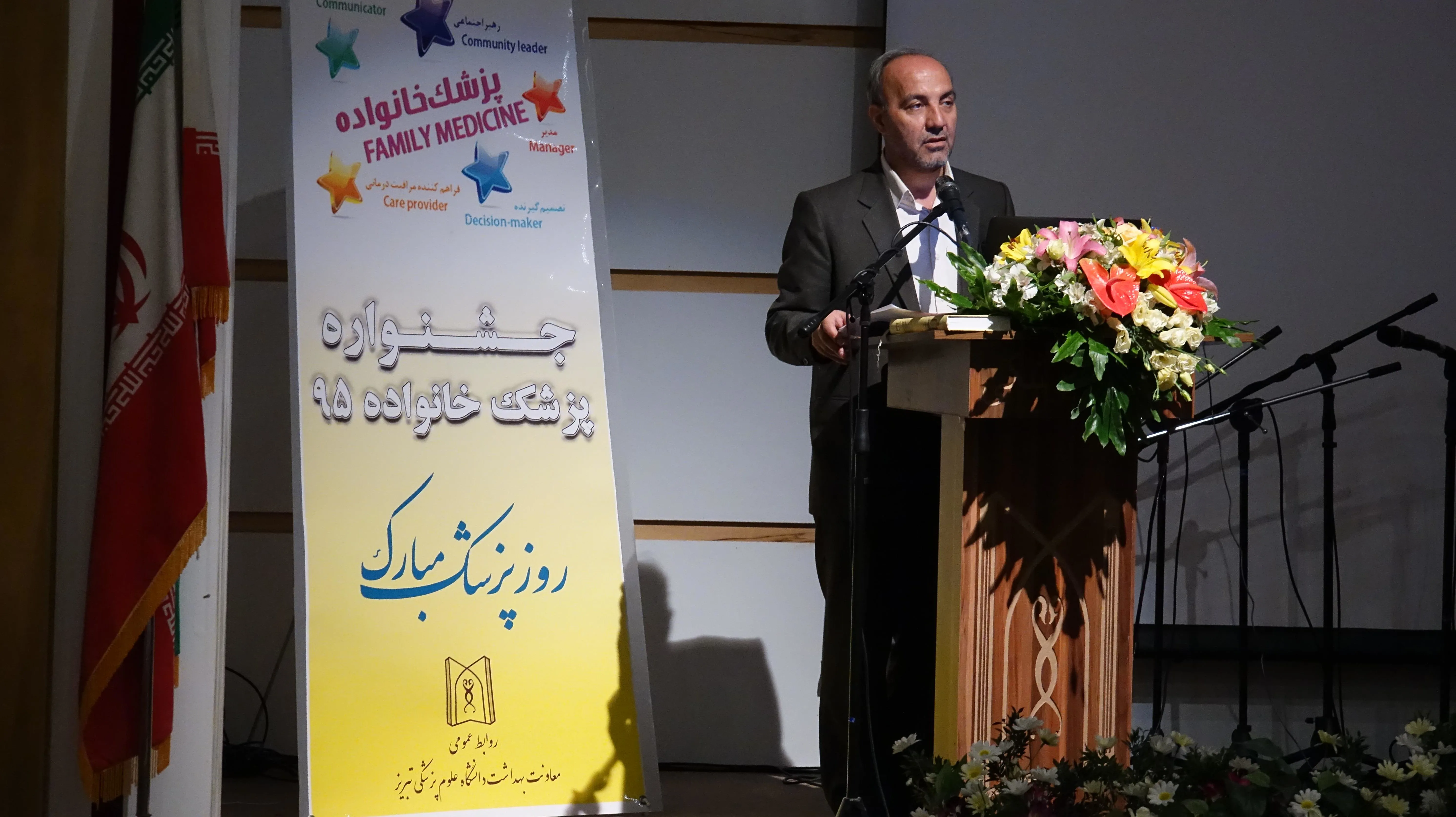جشنواره پزشک خانواده در دانشگاه علوم پزشکی تبریز برگزار شد