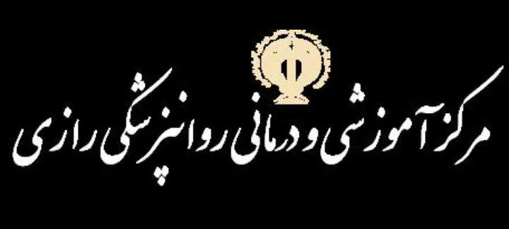 حادثه آتش سوزی در بخش زکریای رازی تبریز