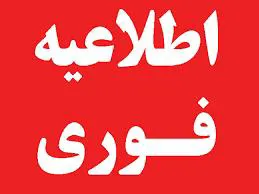 برگزاری شانزدهمین نمایشگاه بین المللی پزشکی ایران (تبریز هلث) 