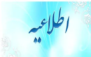 اطلاعیه ثبت نام پذیرفته شدگان بیست وهشتمین دوره پذیرش دستیار تخصصی دندانپزشکی دانشگاه علوم پزشکی تبریز