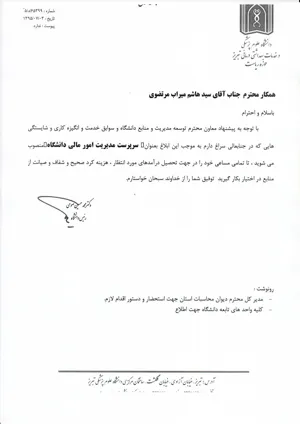 انتصاب