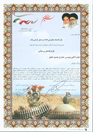**خبر مهم**