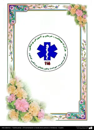 انتخاب شبکه جامع و همگانی سلامت شهرستان اسکو به عنوان نمونه از سوی مرکز فوریت های پزشکی استان 