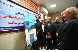 با حضور وزیر بهداشت انجام شد؛ افتتاح آزمایشگاه جامع سلامت تبریز و رونمایی از نظام سطح بندی خدمات آزمایشگاهی 