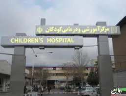 برگزاری کارگاه پرسپتور شیپ  در مرکز آموزشی و درمانی کودکان 