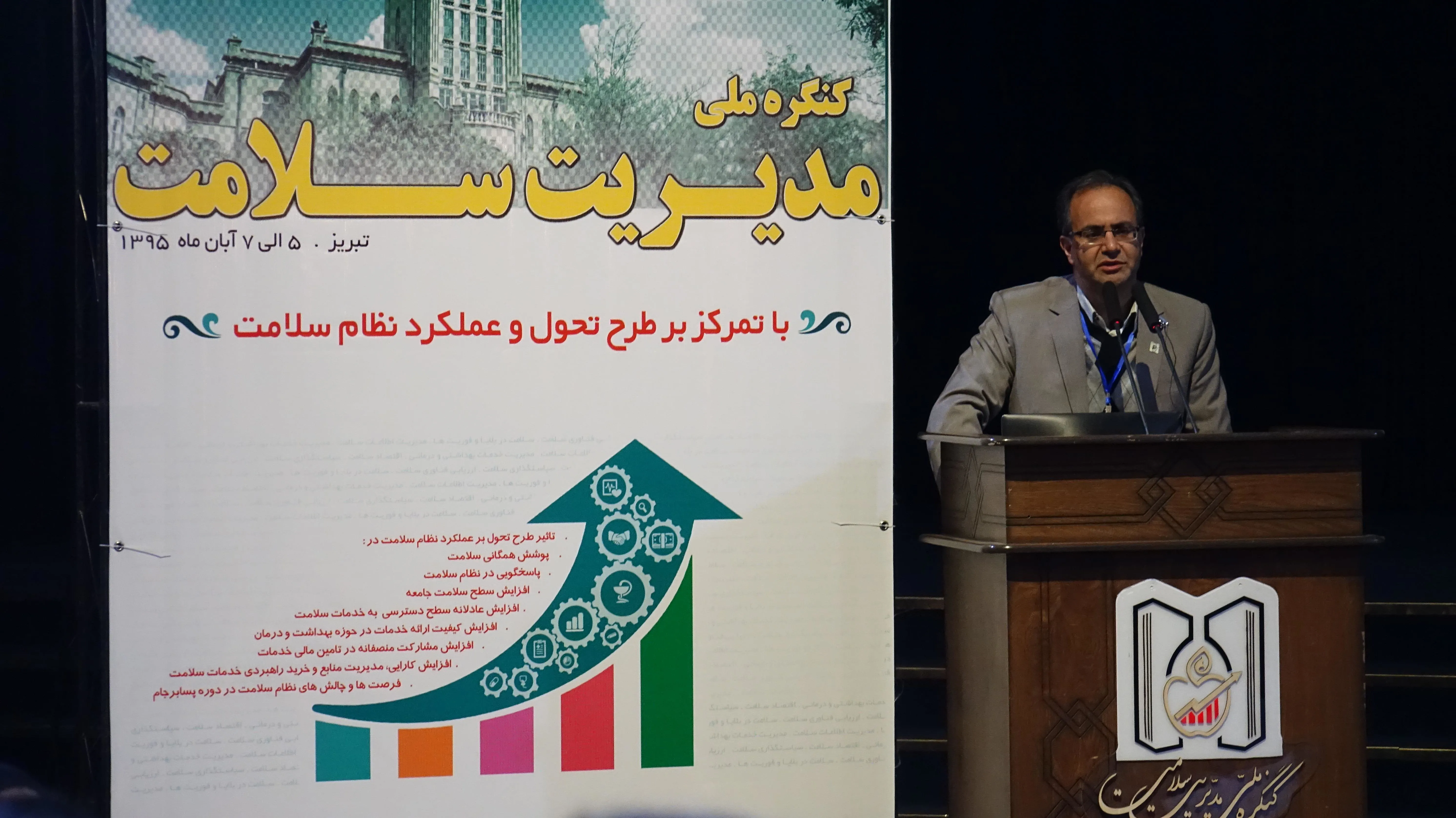 550 مقاله از 39 دانشگاه علوم ‍‍‍‍‍‍‍‍‍‍‍‍‍‍‍‍‍‍‍‍‍‍‍‍‍‍‍‍‍‍‍‍‍‍‍‍‍‍‍‍ پزشکی به کنگره  رسیده است 