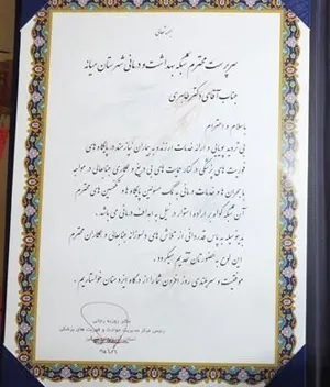 تقدیر رییس مرکز مدیریت حوادث و فوریتهای پزشکی استان اذریایجان شرقی  از مدیر شبکه بهداشت ودرمان شهرستان میانه