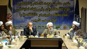دیدار رییس نهاد نمایندگی مقام معظم رهبری در دانشگاه ها با مسؤلین واعضای نهاد رهبری استان آذربایجان شرقی