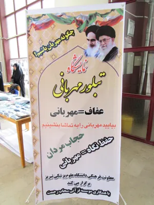 برگزاری نمایشگاه تبلور مهربانی در دانشکده تغذیه و علوم غذایی و دانشکده بهداشت