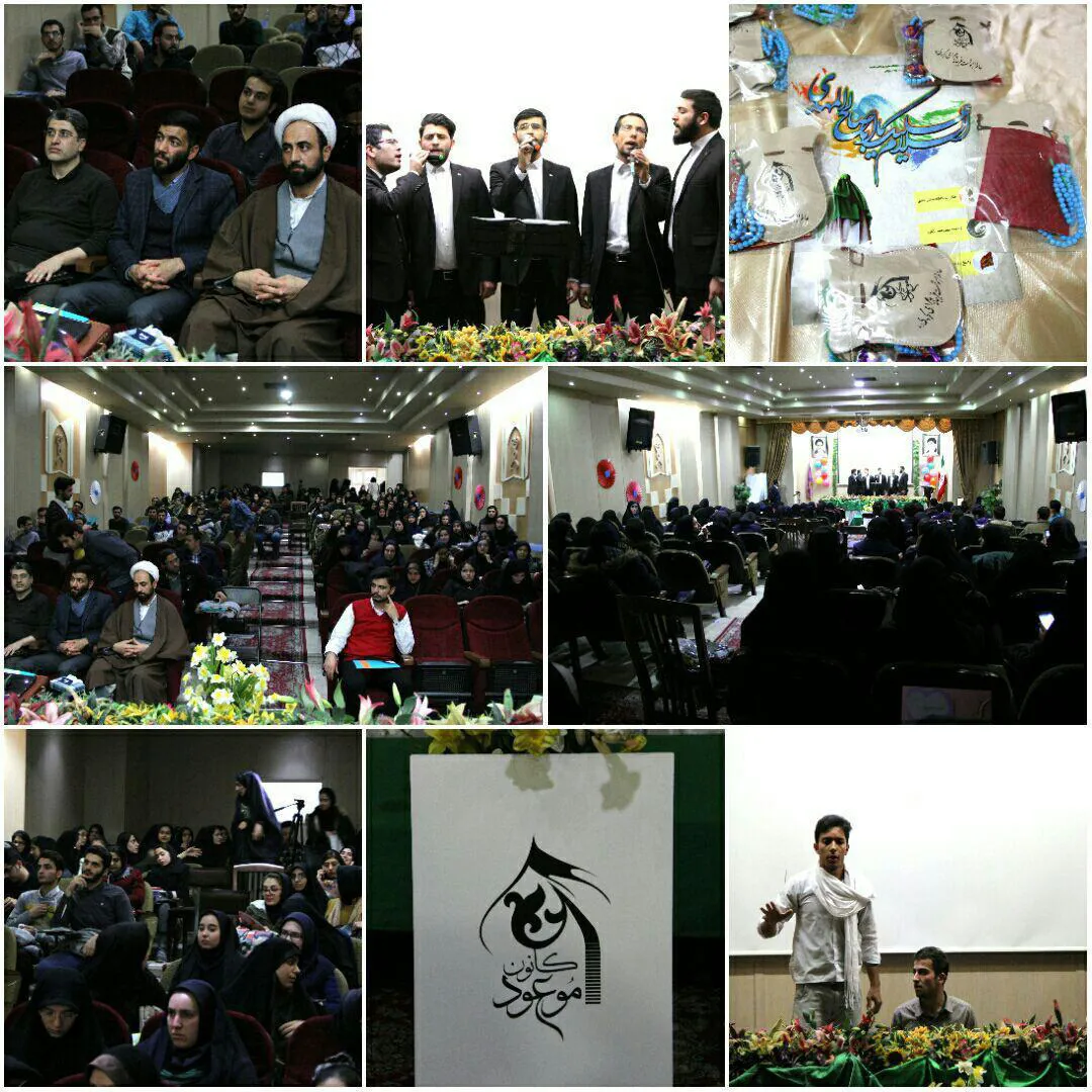 مراسم جشن آغاز امامت امام زمان (عج) - 