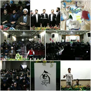 مراسم جشن آغاز امامت امام زمان (عج) - 
