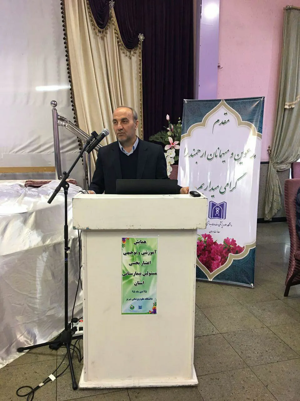 همایش اعتباربخشی بیمارستانهای استان برگزار شد