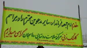 کلنگ زنی مرکز سلامت 