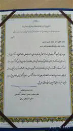 به سبب شایستگی در ترغیب به فعالیت های فرهنگی، هنری و ورزشی و کسب رتبه برتر؛ - 