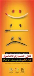 به همت مرکز بهداشت تبریز -  -  -  -  -  -  -  -  - 