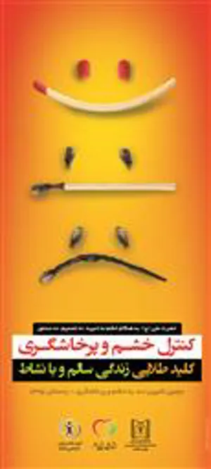 به همت مرکز بهداشت تبریز -  -  -  -  -  -  -  -  - 