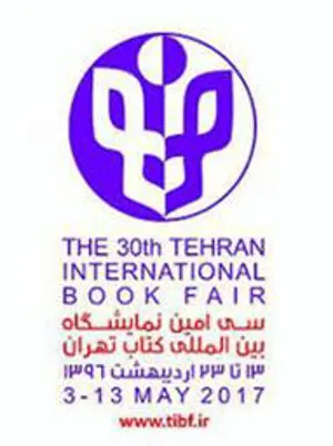 سی امین نمایشگاه بین المللی کتاب تهران