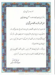 برگزاری نشست مسئولان نهاد نمایندگی مقام معظم رهبری در دانشگاهها