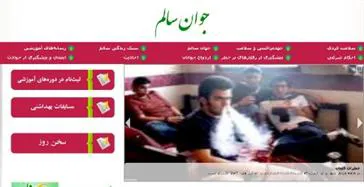 معرفی سایت جوان سالم - 