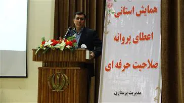 همایش اعطای پروانه صلاحیت حرفه ای پرستاران در دانشگاه علوم پزشکی تبریز - 