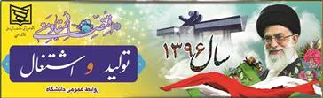 اطلاعیه پذیرش دانشجوي دوره دکتري پژوهشی در نیمسال اول  97 دانشگاه علوم پزشکی و خدمات بهداشتی درمانی مازندران  - 