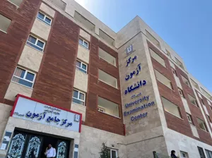 برگزاری آزمون بورد تخصصی سال ۱۴۰۴ در دانشگاه علوم پزشکی تبریز