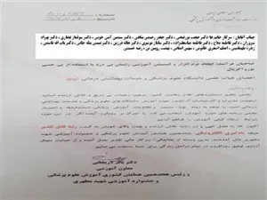 در هجدهمین همایش آموزش علوم پزشکی و جشنواره آموزشی شهید مطهری