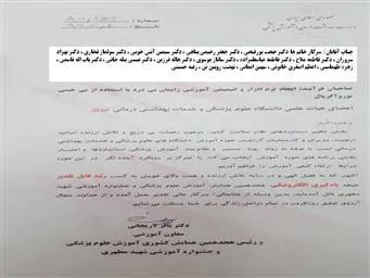 در هجدهمین همایش آموزش علوم پزشکی و جشنواره آموزشی شهید مطهری