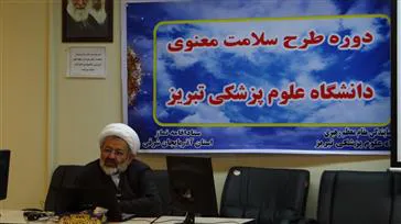 برگزاری طرح سلامت معنوی