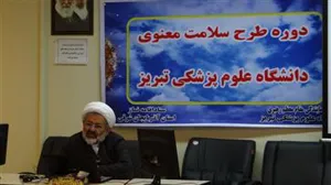 برگزاری طرح سلامت معنوی
