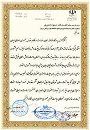 تشویق