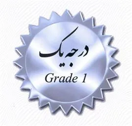 برطبق جدیدترین ارزیابی اعتباربخشی ملی ایران